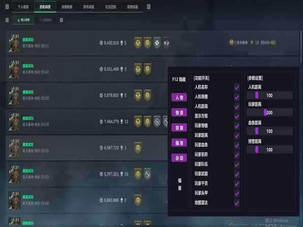 极光魔盒234build403